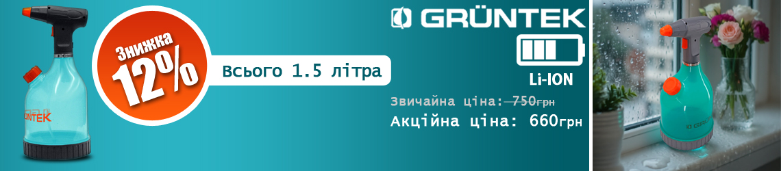 Оприскувач