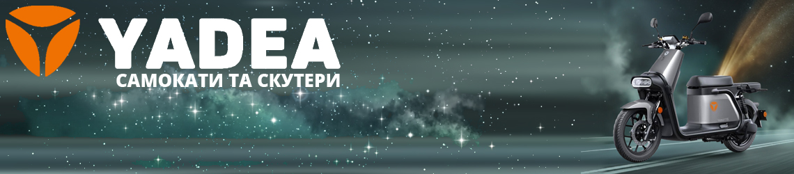 Купуй зі знижкою