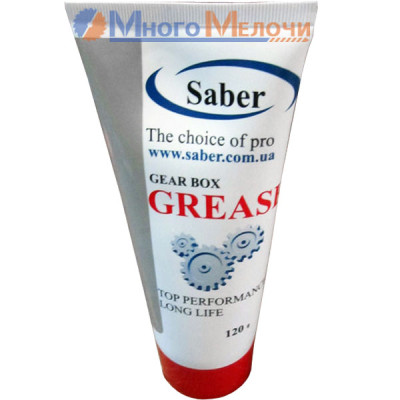 Мастило універсальне редукторне Saber Grease 120 гр