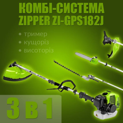 Бензинова комбі-система Zipper ZI-GPS182J