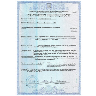 Радіатор Grunhelm 22 Тип 500х700 мм