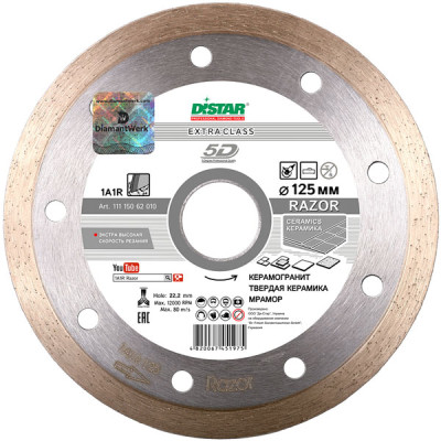 Коло алмазне відрізне Distar 1A1R 125x1.6x8x22.23 Razor