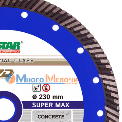 Коло алмазне відрізне Distar Turbo 232x2.6x15x22.23 Super Max
