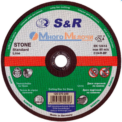 Коло відрізне S&R Meister C24R BF 125х2.5х22.2 мм (камінь/бетон)