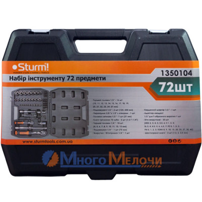 Набір інструментів Sturm 1350104 (72 предмети)