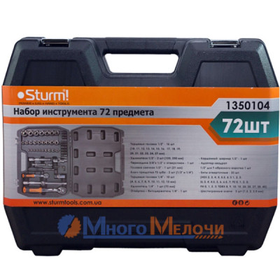 Набір інструментів Sturm 1350104 (72 предмети)