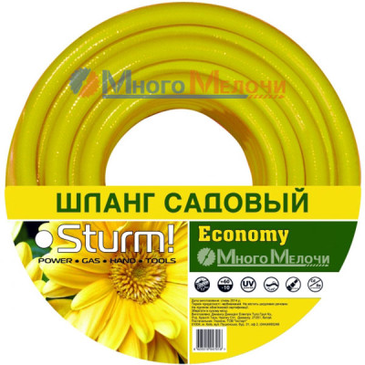 Шланг садовий Sturm Economy 30 м 1/2" (3015-17-1230)