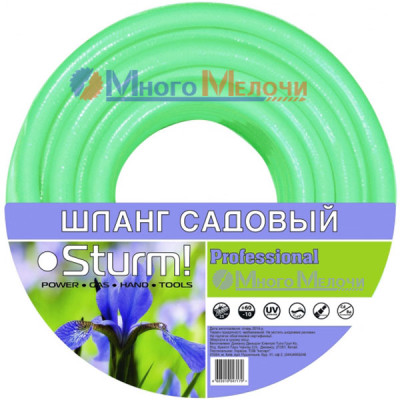 Шланг садовий Sturm Professional 20 м 1/2" (3015-19-1220)