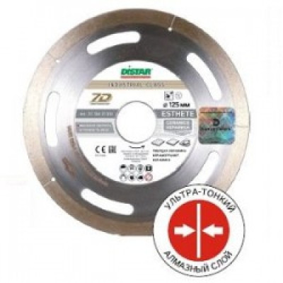 Диск алмазний відрізний Di-Star Esthete 125x22.2