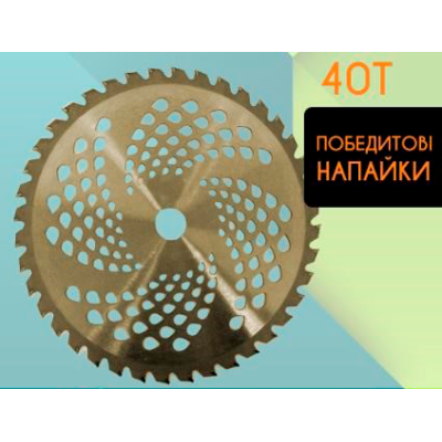 Ніж для мотокоса DOUBLE X-Treme 255x25.4x1.3мм x 40Т з переможними напайками