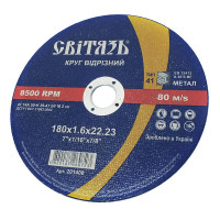 СВІТЯЗЬ Коло відрізне по металу -125х1,6х22,23мм (201406)