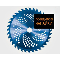 X-Treme 255*25.4*1.3мм*40Т BLUE ніж для мотокоси