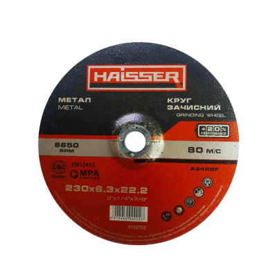 Коло зачистне по металу 230х6,3х22,2 мм (4112702) Haisser