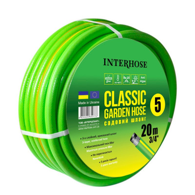 Армований шланг Classic-5 Forte 3/4 20м.