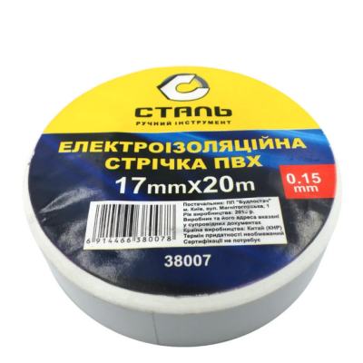 Сталь 38007 Ізоляційна стрічка біла 17мм х 20м